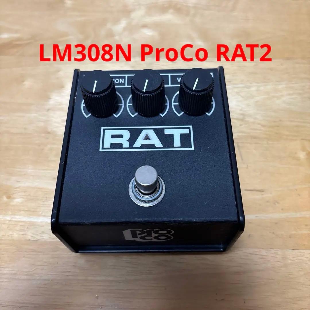 LM308N ProCo RAT2 USA製 （1990年・フラット）