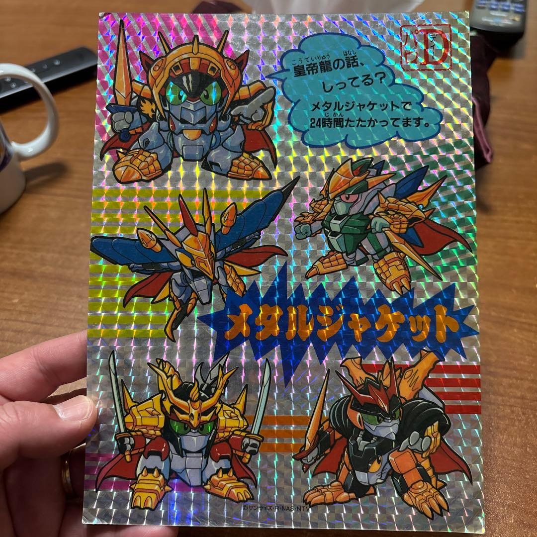 希少　魔神英雄伝ワタル　ジャンボカード　パロD キラ