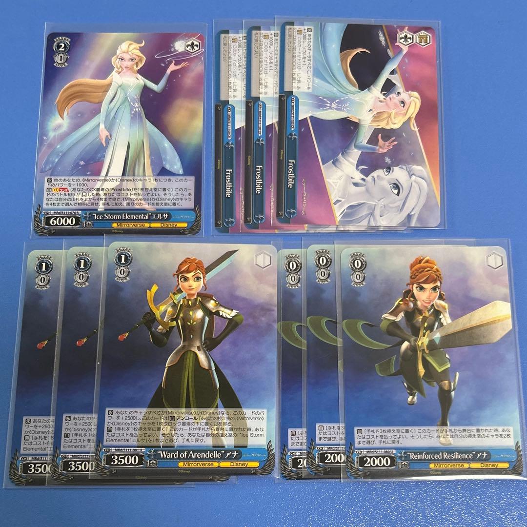 ヴァイスシュヴァルツ ディズニー ミラーウォリアーズ エルサ アナ R U