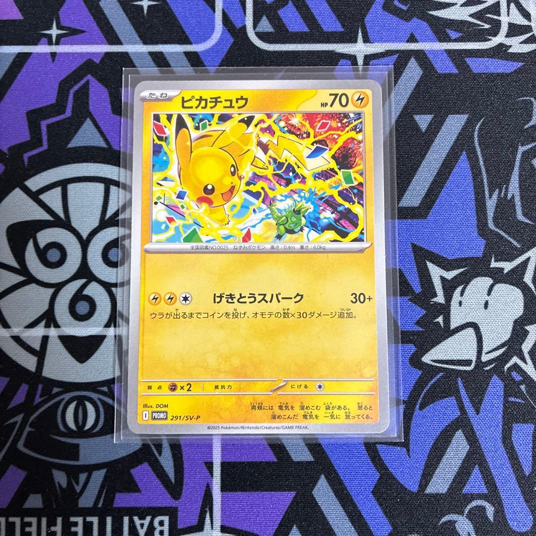 ポケモンカード ピカチュウ げきとうスパーク4枚セット - メルカリ