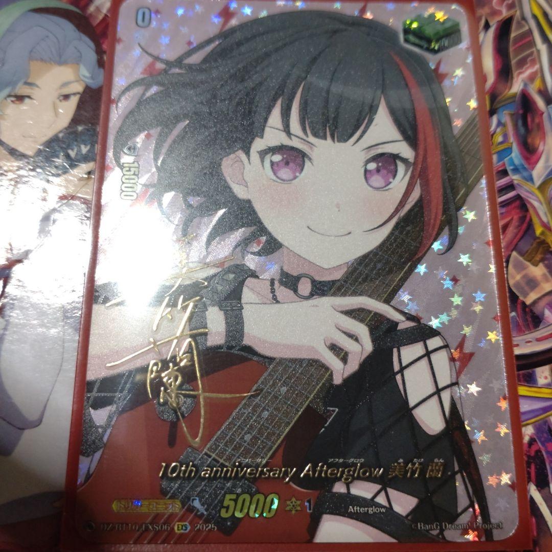 10th anniversary Afterglow 美竹 蘭 EXS 10周年纪念Afterglow 美竹兰(DZ-BT10/EXS06 | 10th anniversary