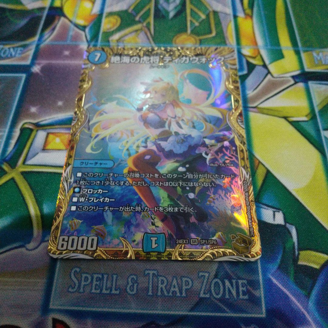 デュエマ 絶海の虎将 ティガウォック 金トレ ホビーステーションシングル通販店 / 絶海の虎将 ティガウォック(金