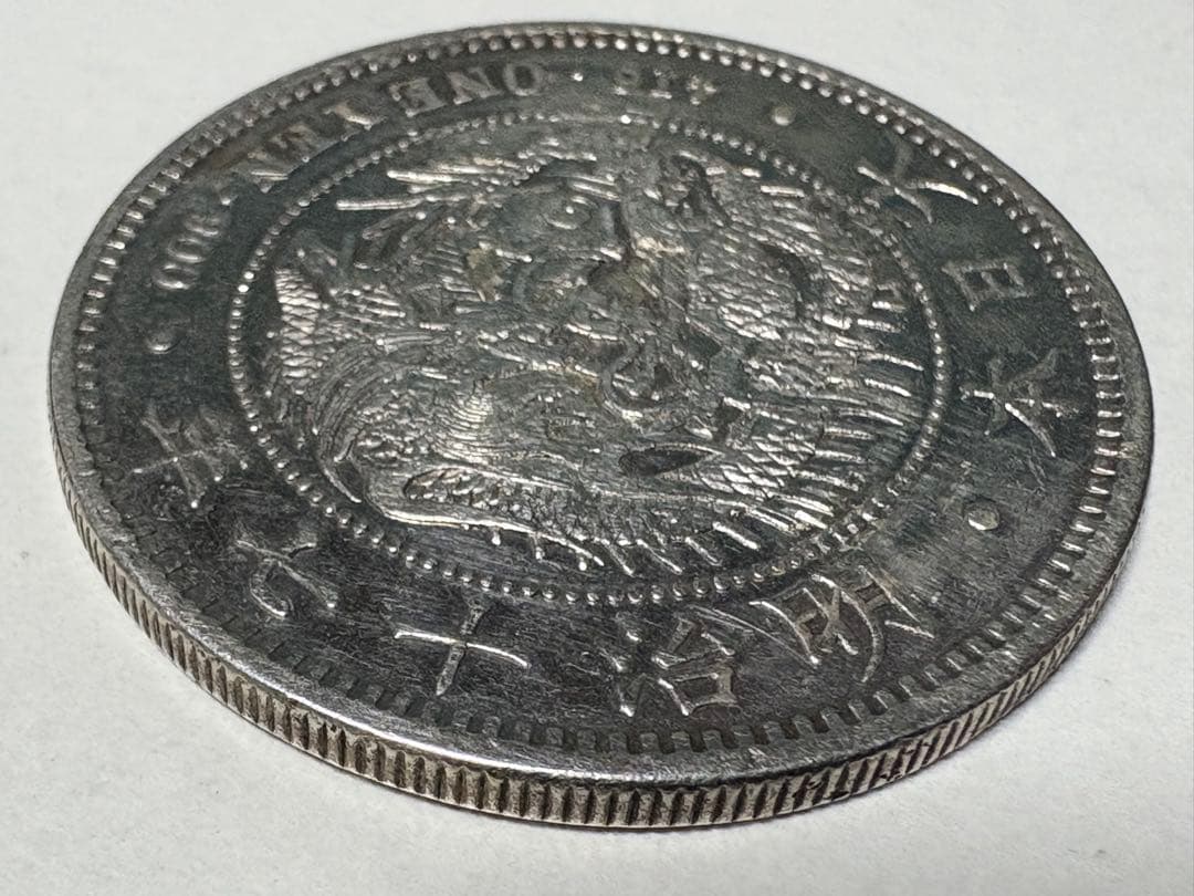 t*k様 【本物保証】美品 準特年 明治17年銘 大型 一圓銀貨 丸銀左打