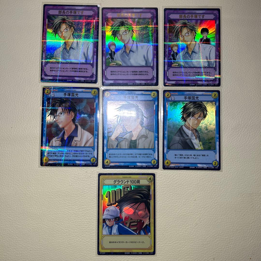 TCG 手塚国光　部長の手塚です SCR テニスの王子様