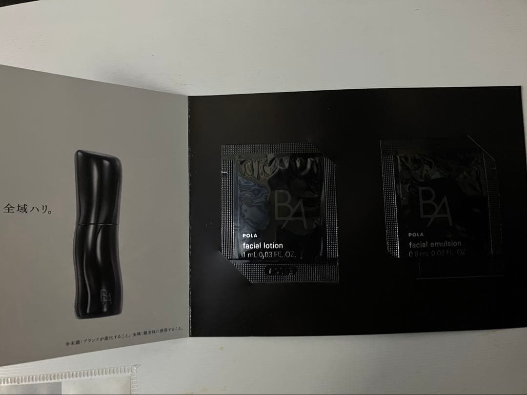 POLA ポーラ サンプル 試供品 4点セット B.A ホワイトショット - メルカリ