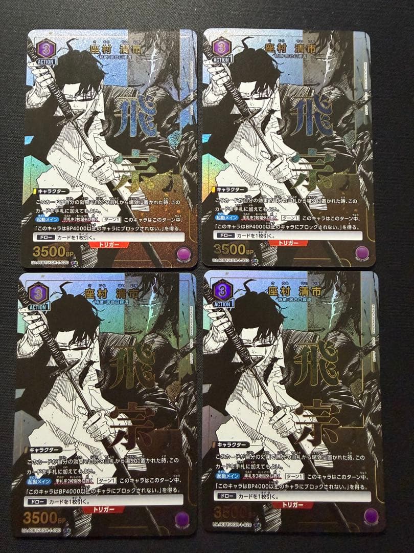 ユニオンアリーナ カグラバチ 居合白禊流 デッキ販売 調整パーツ付き