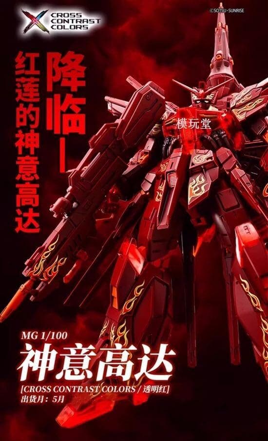 バンダイ 海外限定 MG 1/100 プロヴィデンス ガンダム クリアレッド版