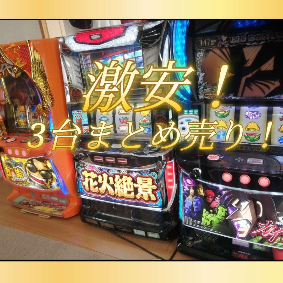 早いもの勝ち！スマスロカイジ狂宴 花火絶景不要機付き スマスロ吉宗ライジング L スマスロカイジ 狂宴 FJ 実機 スマスロ - 家庭用セットですぐに