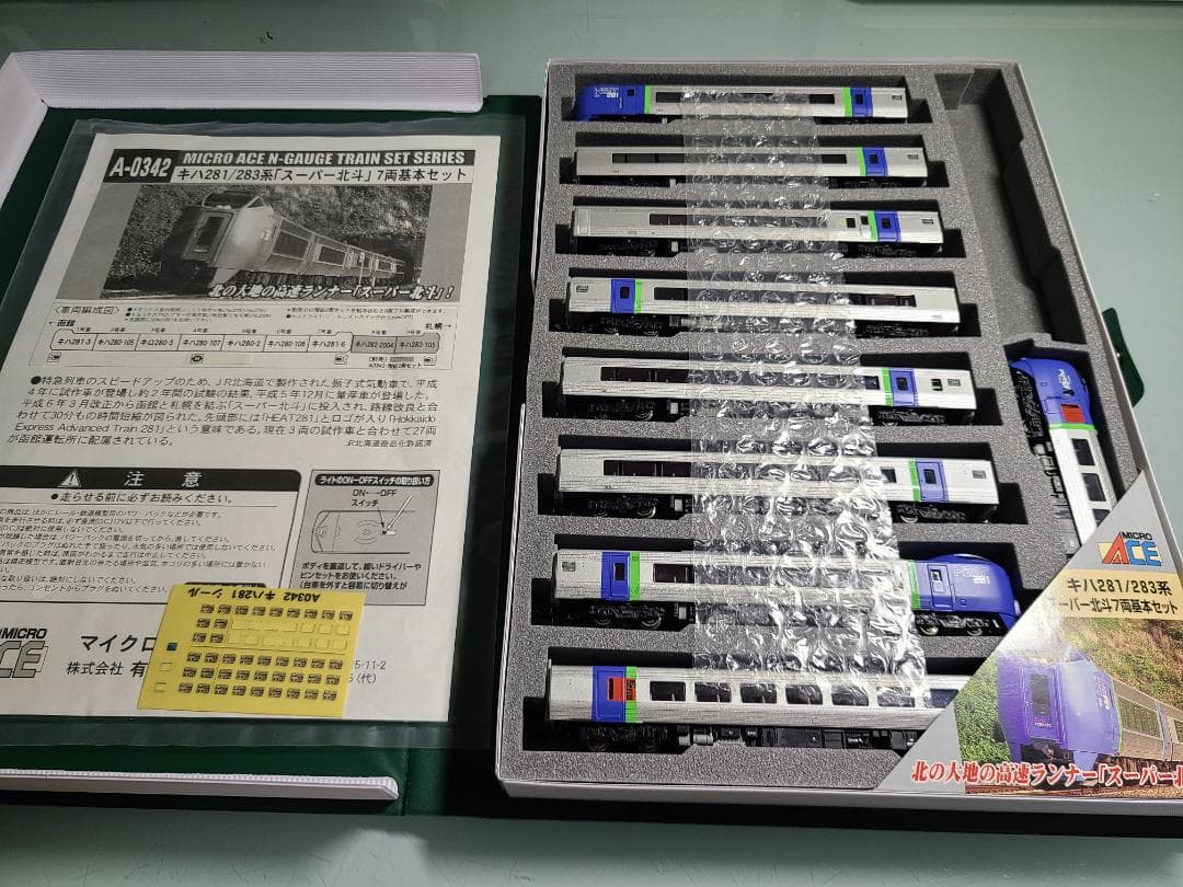マイクロエース キハ281系、283系スーパー北斗基本+増結セット - メルカリ
