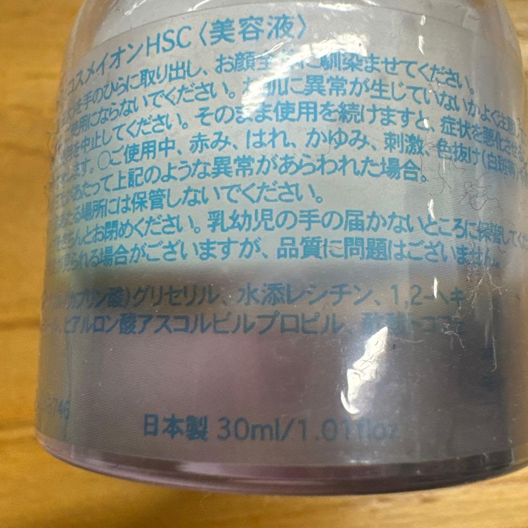 ヒト幹細胞 2本セット　新品未開封　mal. マル　レレレ