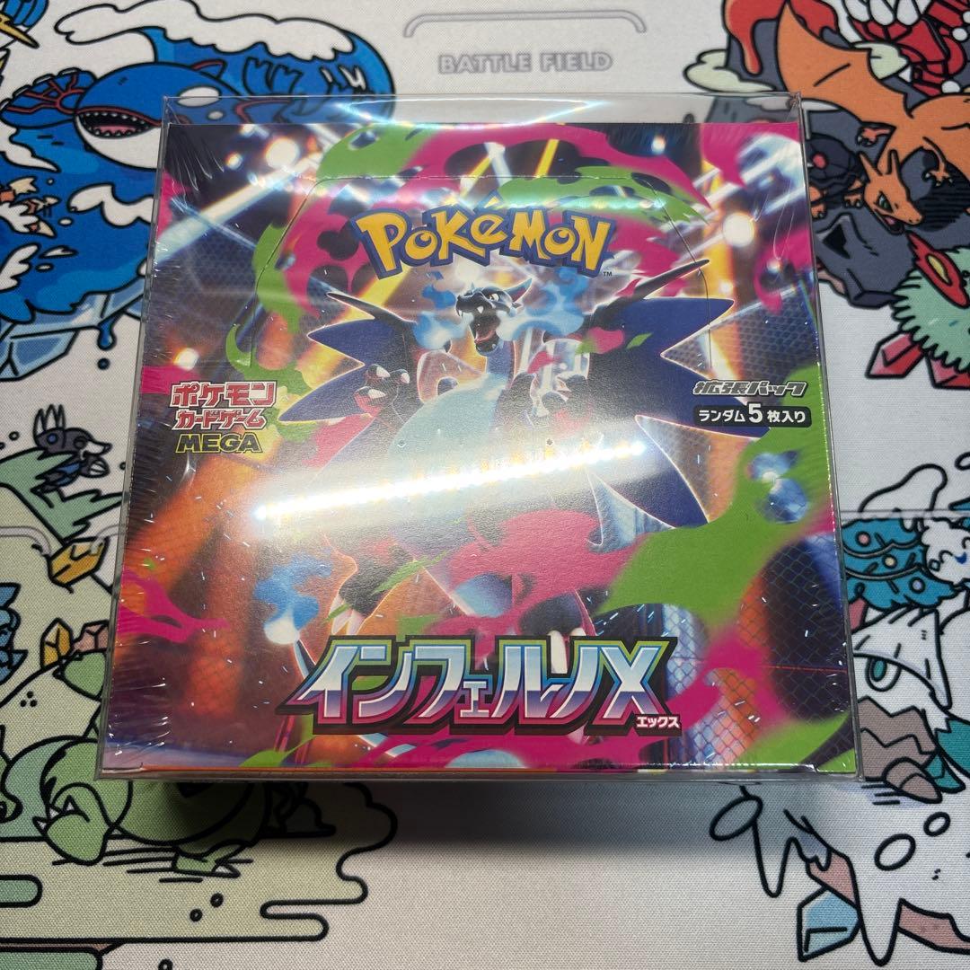 インフェルノX シュリンク付き 未開封BOX - メルカリ