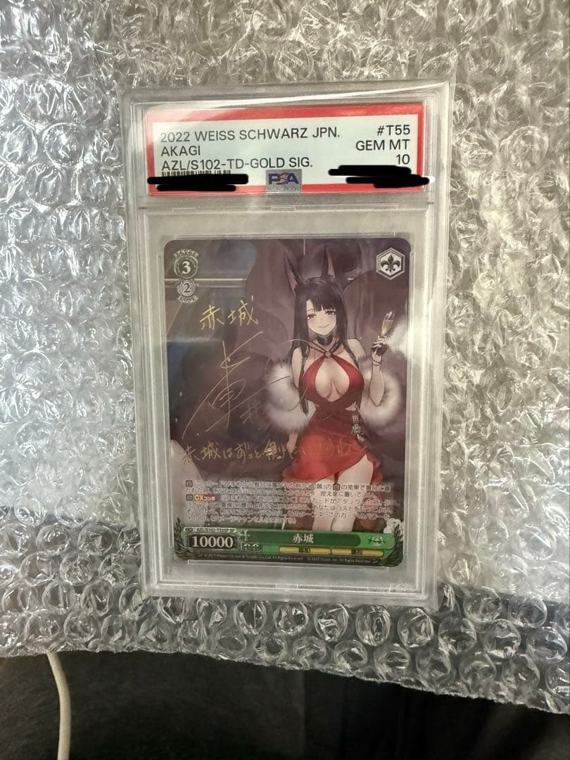 ヴァイス【W/S】赤城 sp PSA10