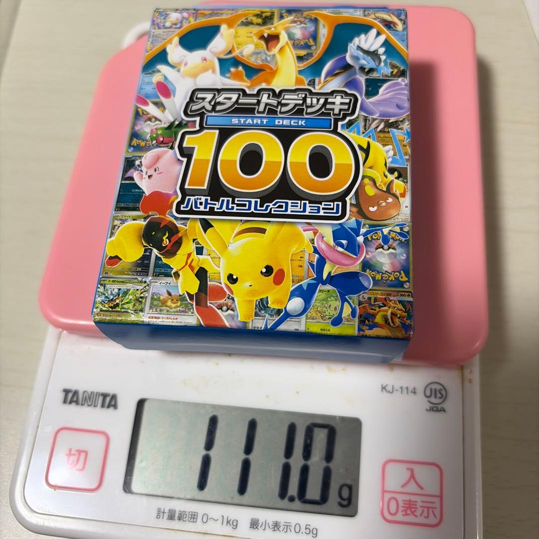 スタートデッキ100 未開封 2個 - メルカリ