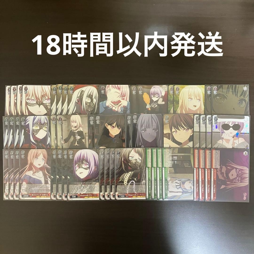 ヴァイスシュヴァルツ バンドリ アベムジカ デッキ A