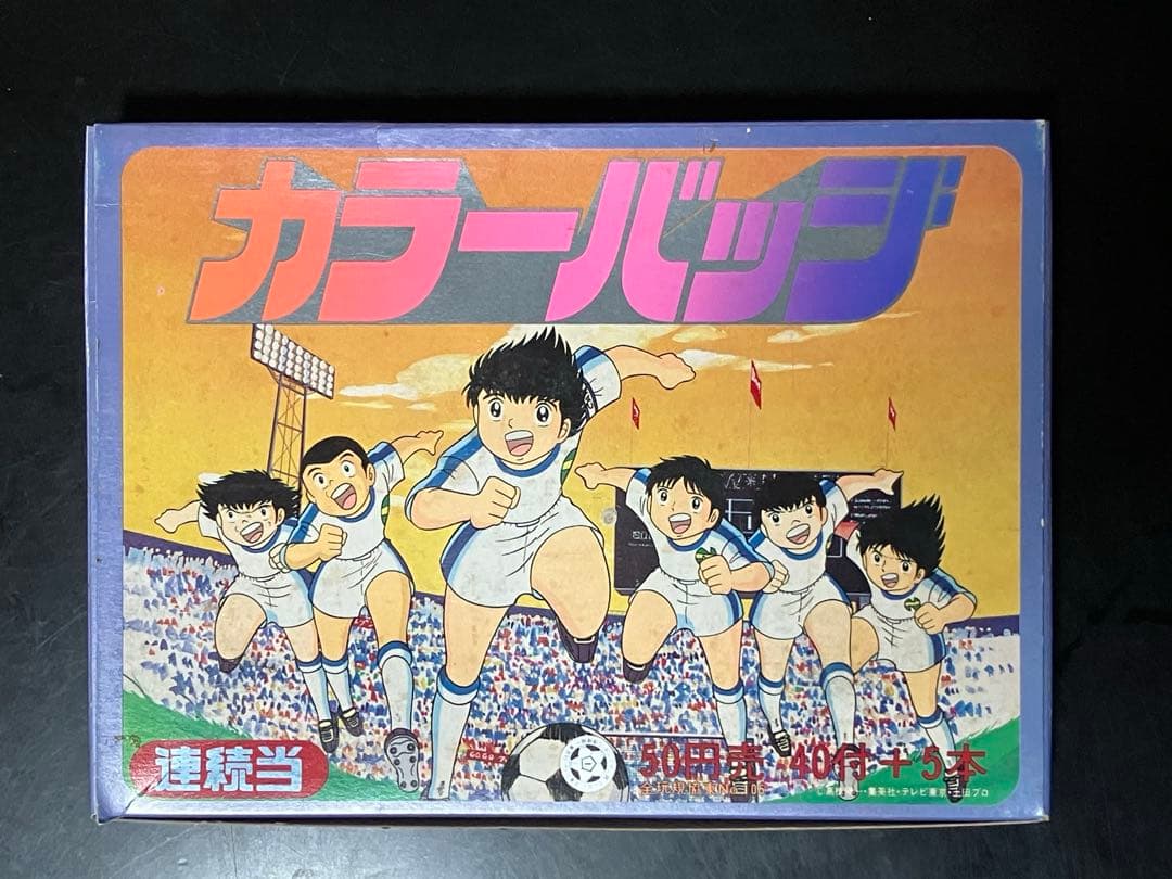 【超激レア美品】キャプテン翼 カラーバッジ当て　アマダ