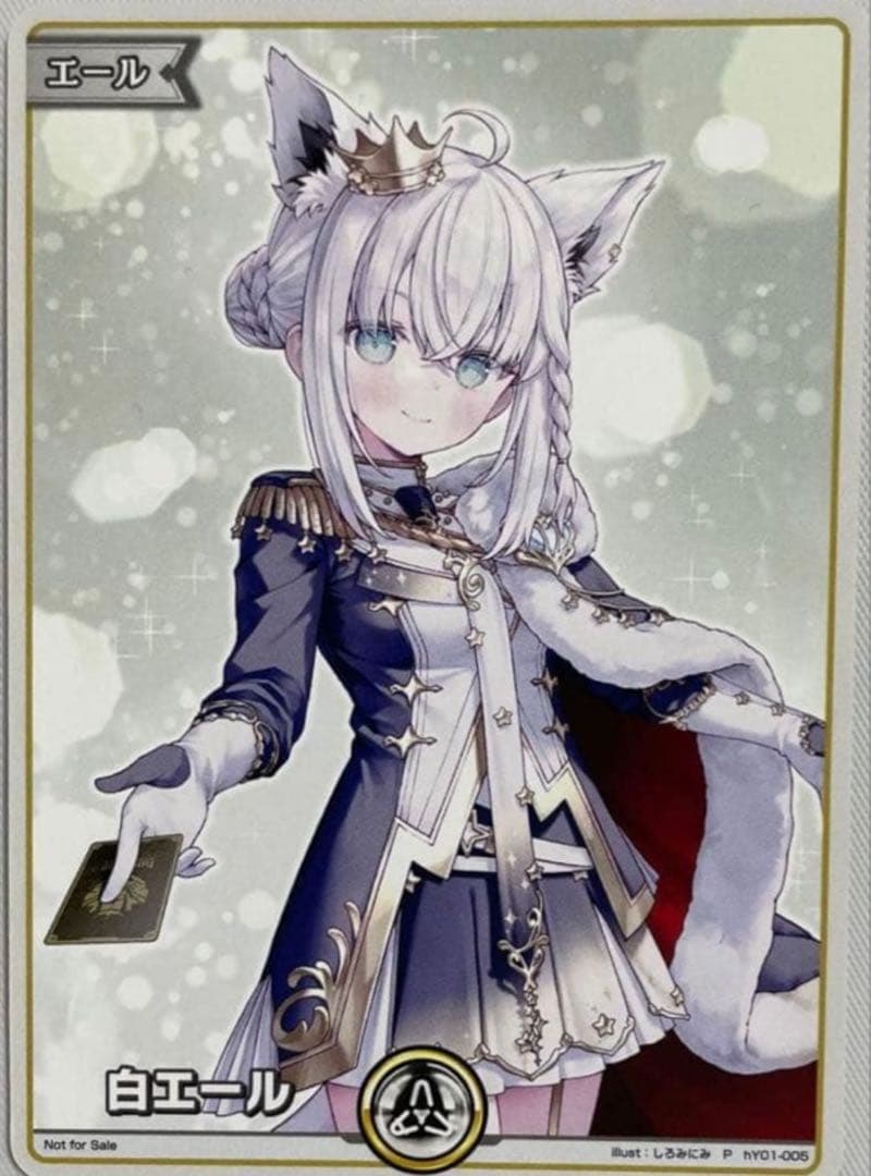 ホロカSuper EXPO2025 白上フブキ20枚白エール