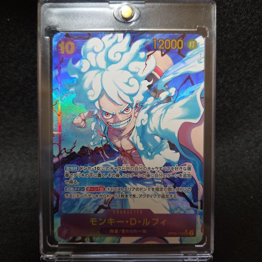 『美品』OP05-119 高騰中ルフィ ニカ シークレット SEC パラレル