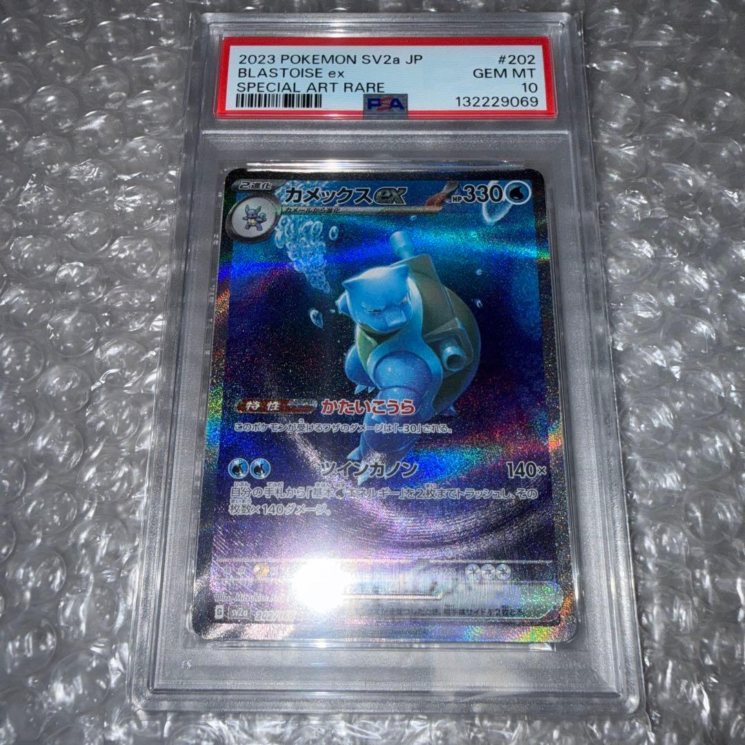 カメックスex SAR 202/165 SV2a 151 - メルカリ