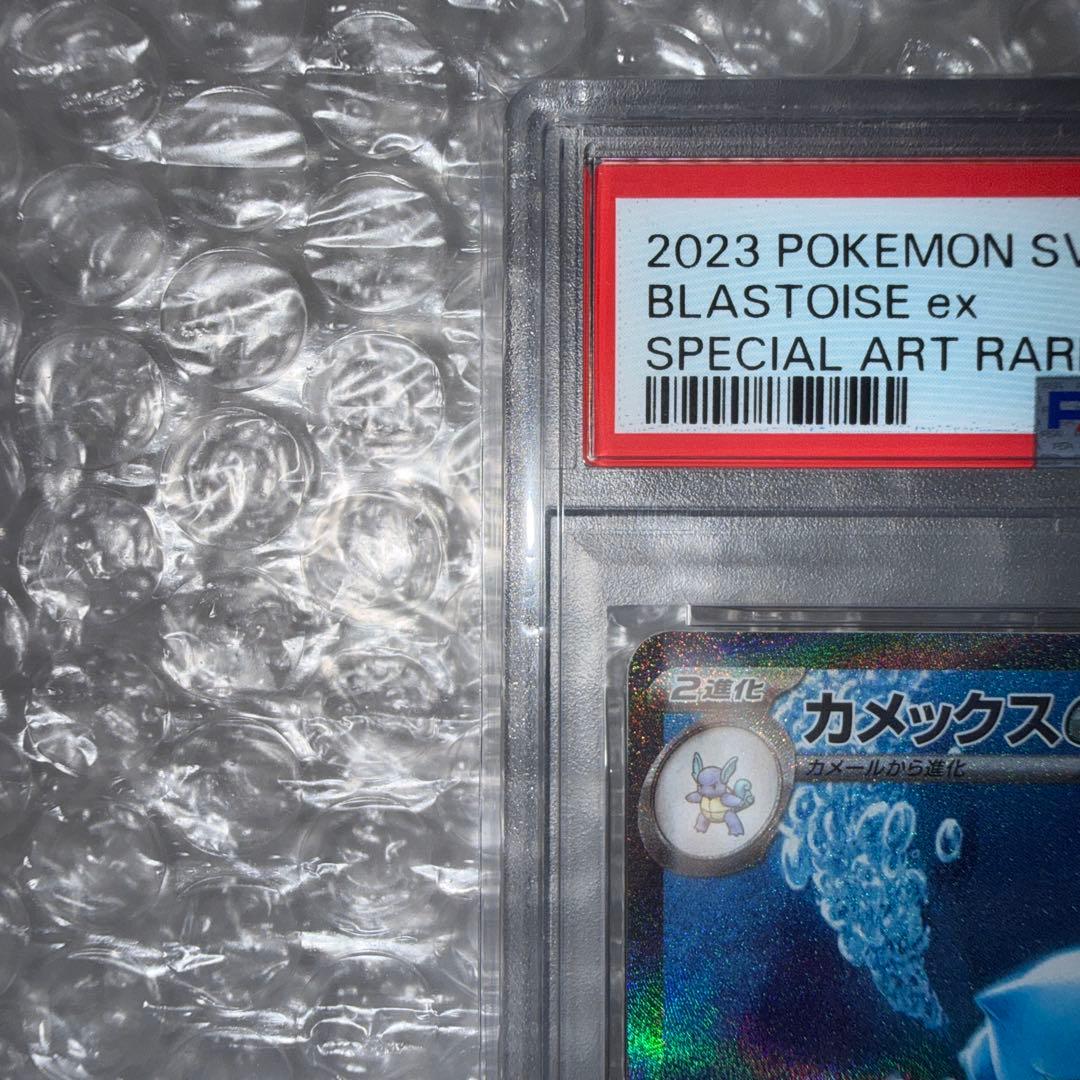 カメックスex SAR 202/165 SV2a 151 - メルカリ