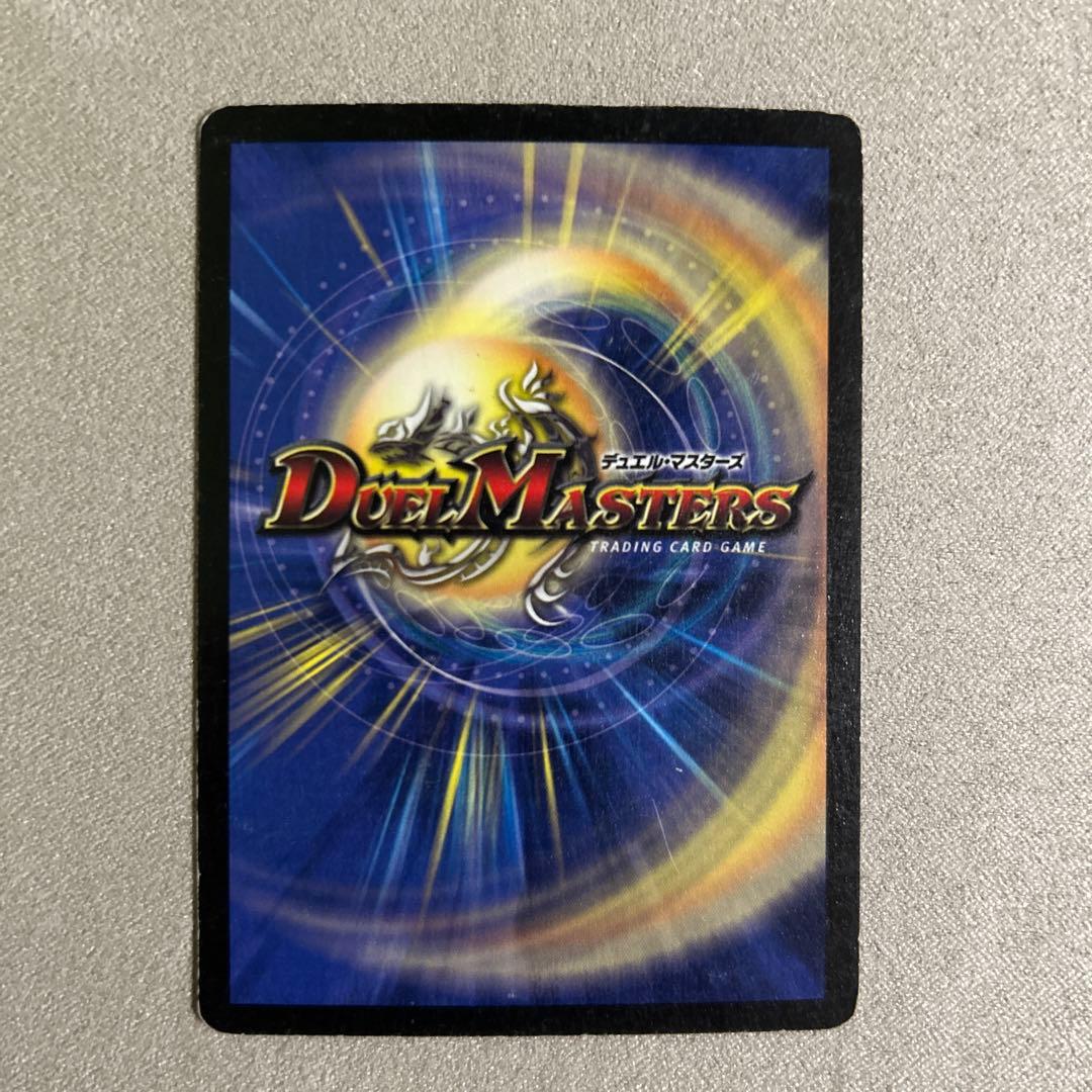 デュエマ 超幻獣グラザルド 1枚 初期 - メルカリ