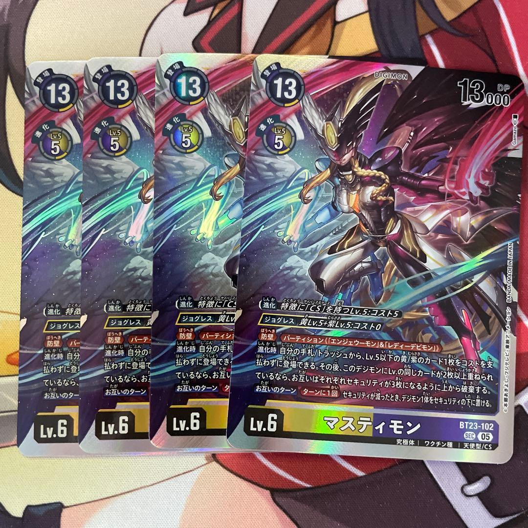 マスティモン SEC 4枚 - メルカリ