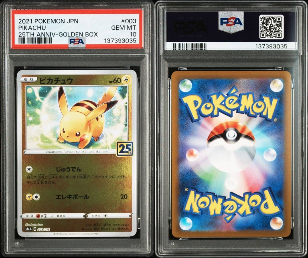 PSA10連番】ピカチュウ ライチュウ 25th（送料込、匿名配送） - メルカリ