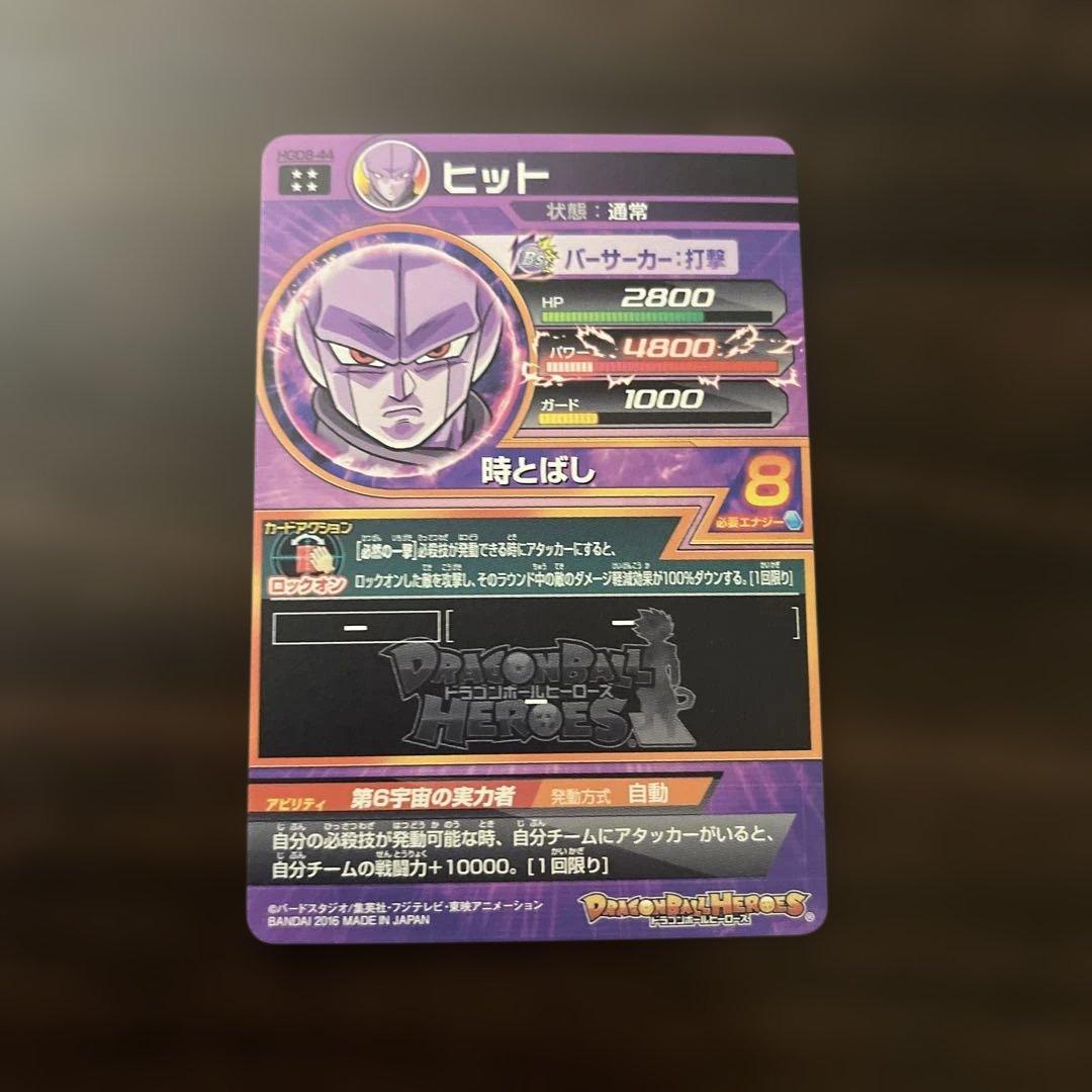ドラゴンボールヒーローズ 旧弾 UR SEC まとめ売り - メルカリ