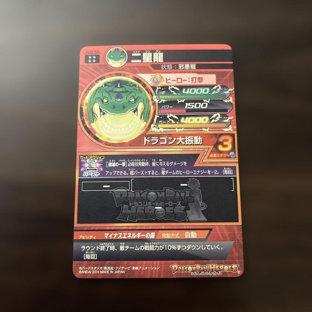 ドラゴンボールヒーローズ 旧弾 UR SEC まとめ売り - メルカリ