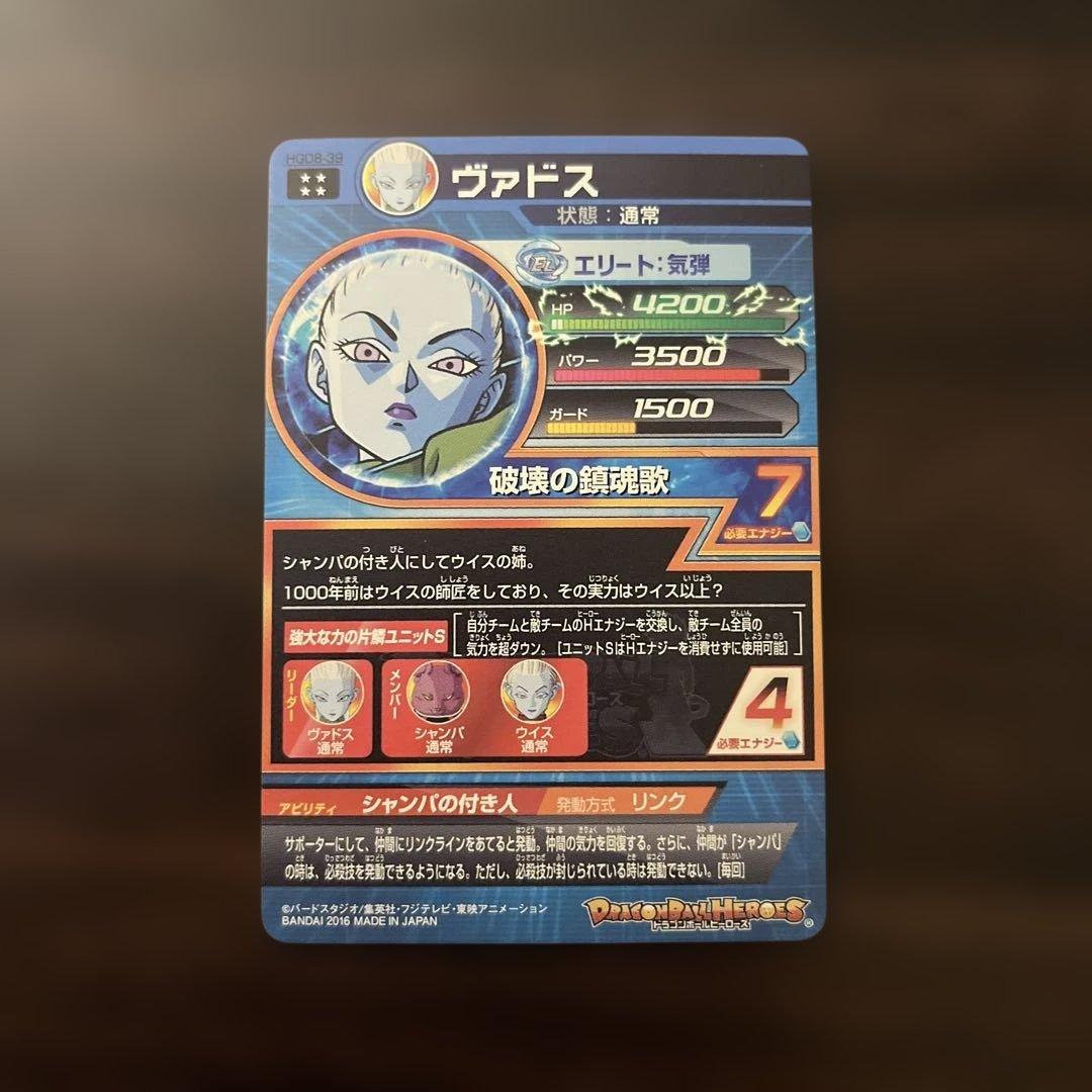 ドラゴンボールヒーローズ 旧弾 UR SEC まとめ売り - メルカリ