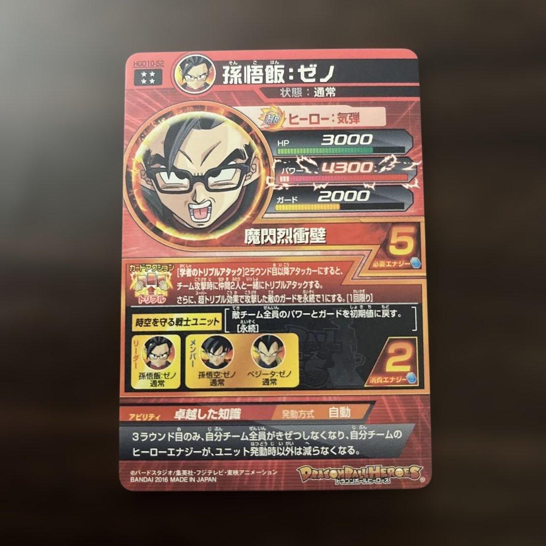 ドラゴンボールヒーローズ 旧弾 UR SEC まとめ売り - メルカリ