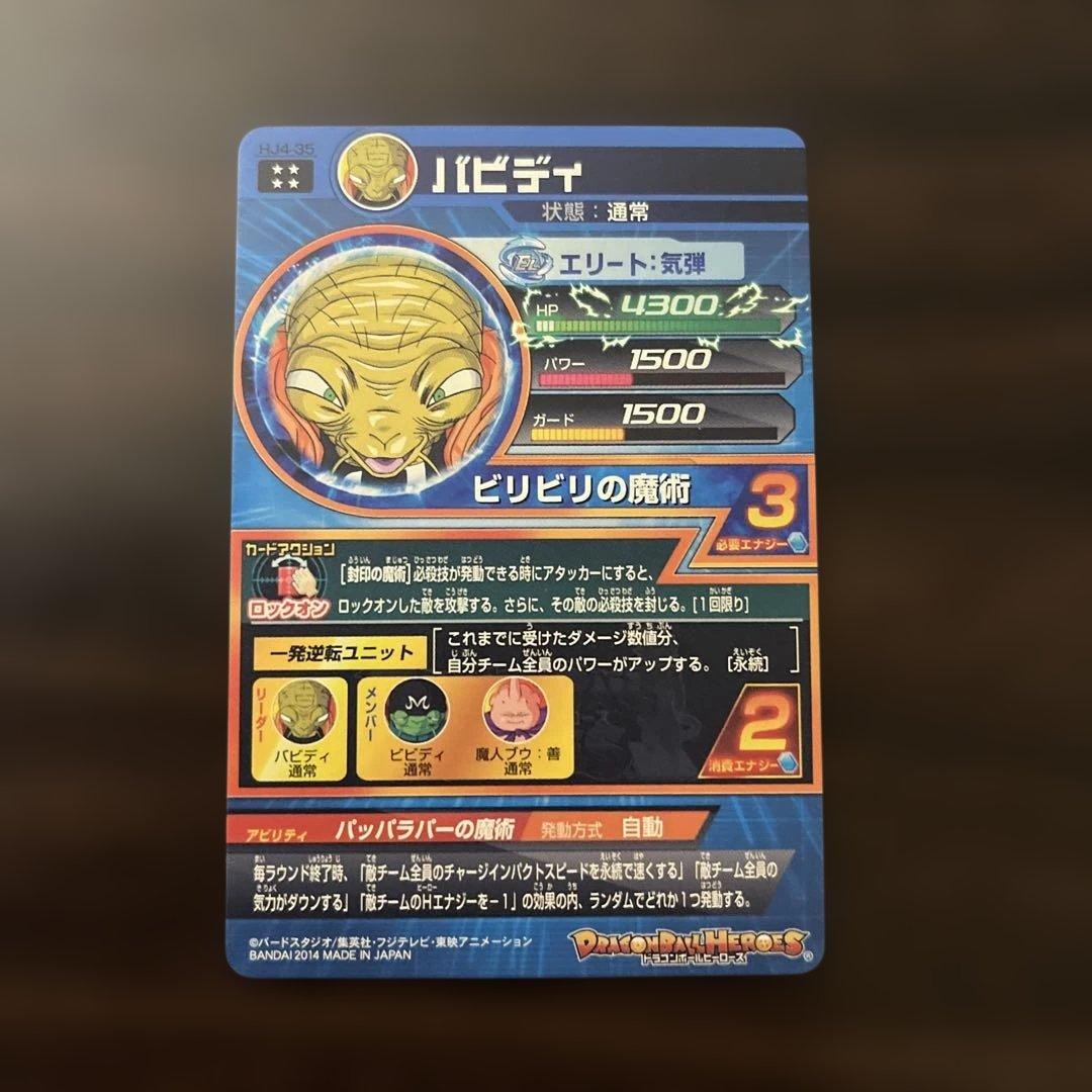 ドラゴンボールヒーローズ 旧弾 UR SEC まとめ売り - メルカリ