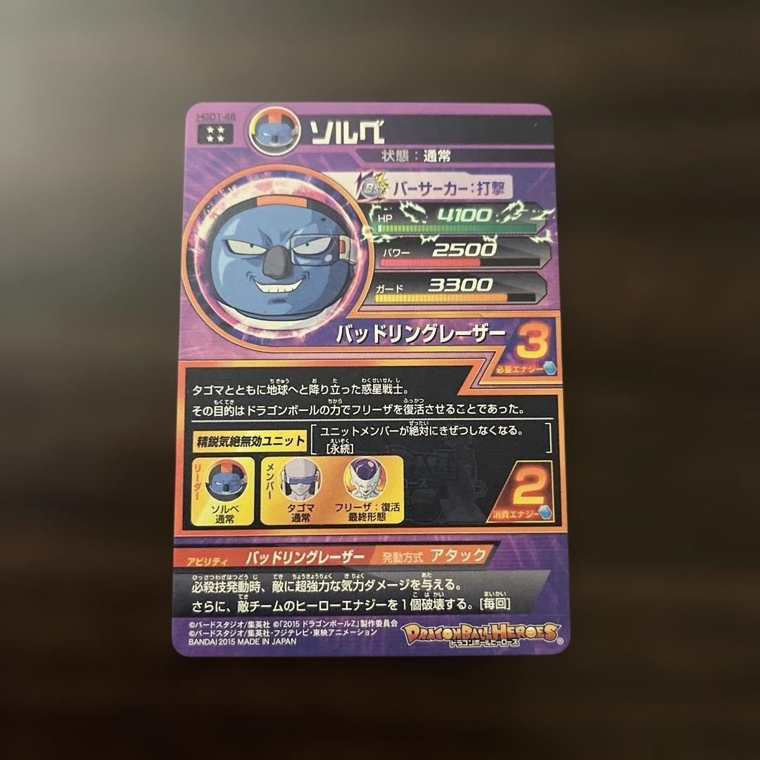 ドラゴンボールヒーローズ 旧弾 UR SEC まとめ売り - メルカリ