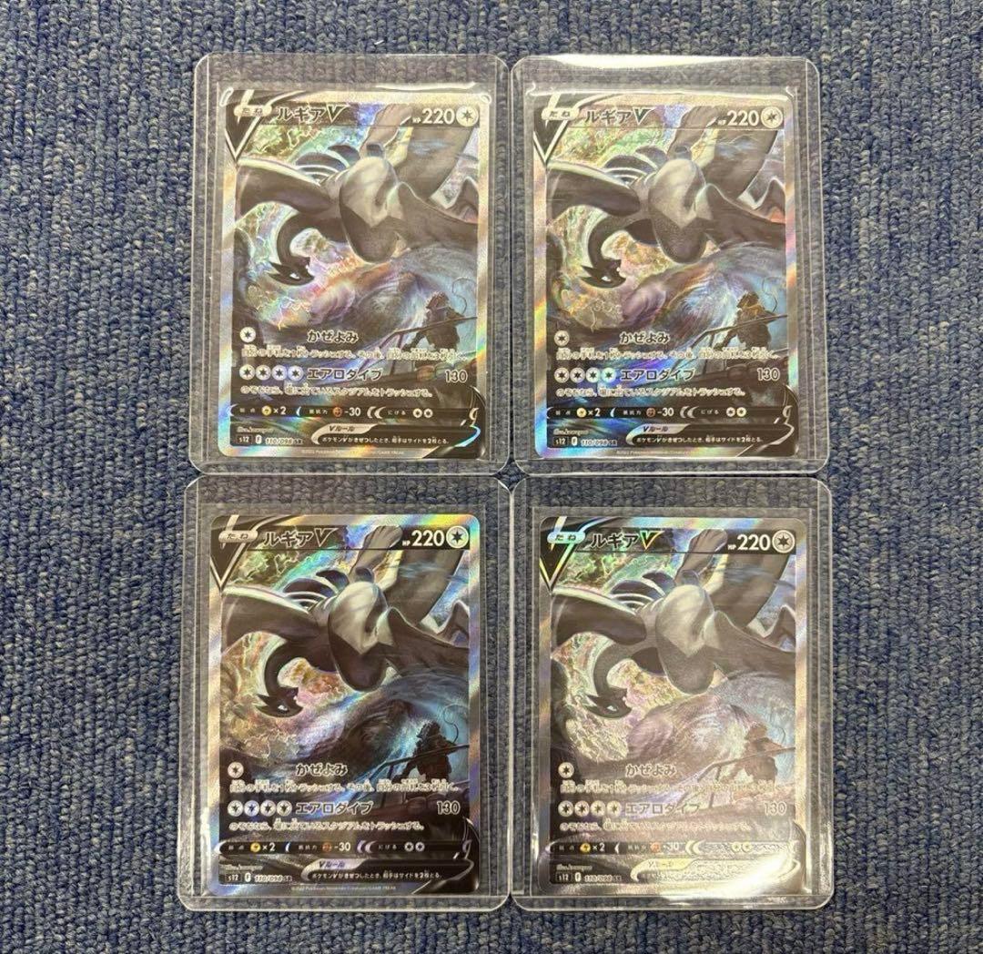 ルギアV SR S12 パラダイムトリガー 110/098 - メルカリ