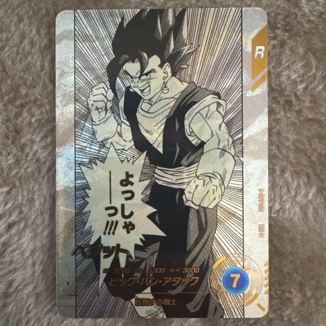 ドラゴンボールスーパーダイバーズ apt-016 パラレル ベジット - メルカリ