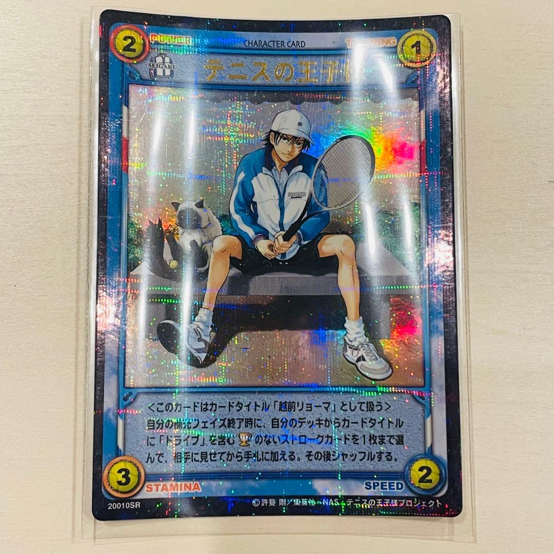 テニスの王子様　越前リョーマ　トレカ　20010SR