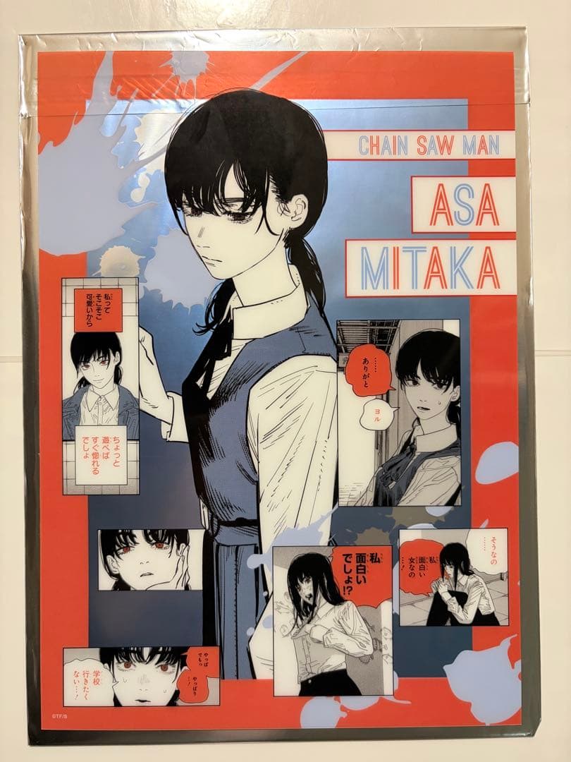 チェンソーマン アサ クリアポスターコレクション - メルカリ