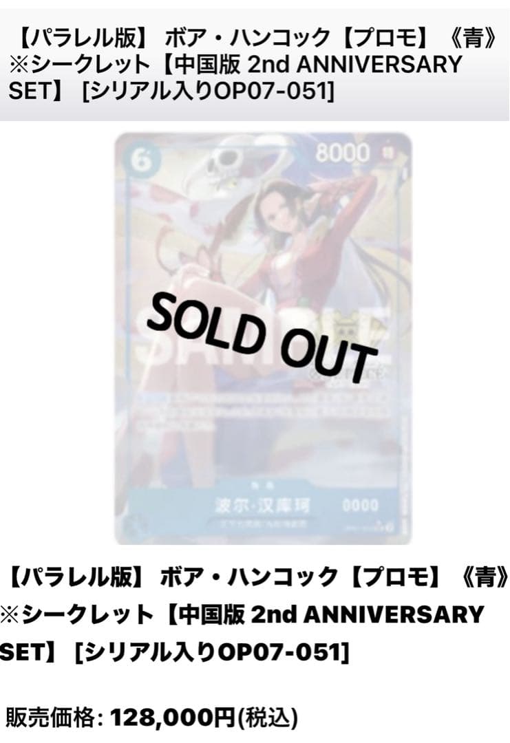 シリアル ボア・ハンコック PSA10 中国語版 パラレル - メルカリ