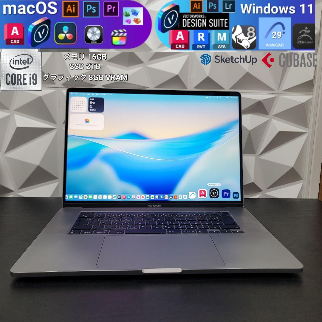 MacBook Pro 16インチ i9 16/2TB CAD/BIM&3D設計
