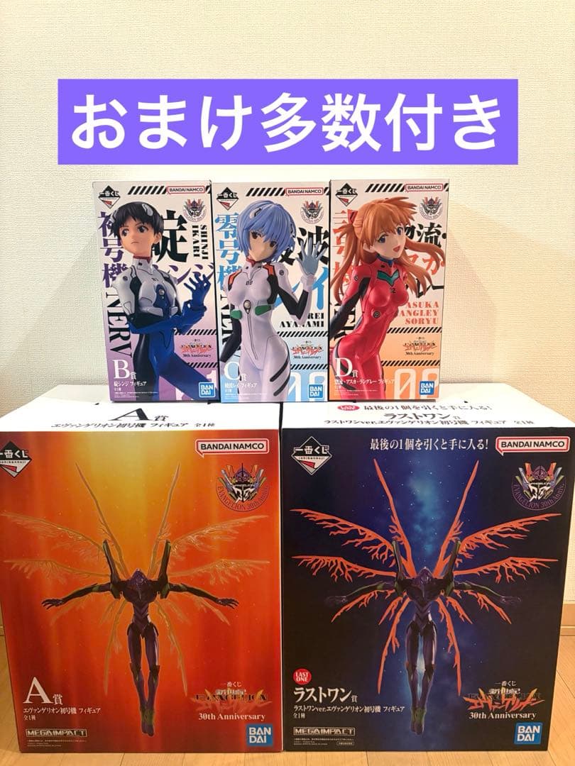 一番くじ 新世紀エヴァンゲリオン　A賞 B賞 C賞 D賞 ラストワン賞 コンプ