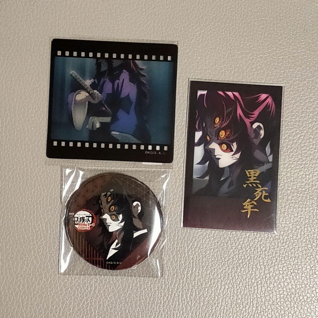 鬼滅の刃 ダイニング チェキ クリカ 缶バッジ 黒死牟