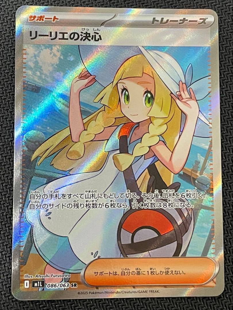 リーリエの決心 SR エラーカード 魂抜け 幽体離脱 - メルカリ