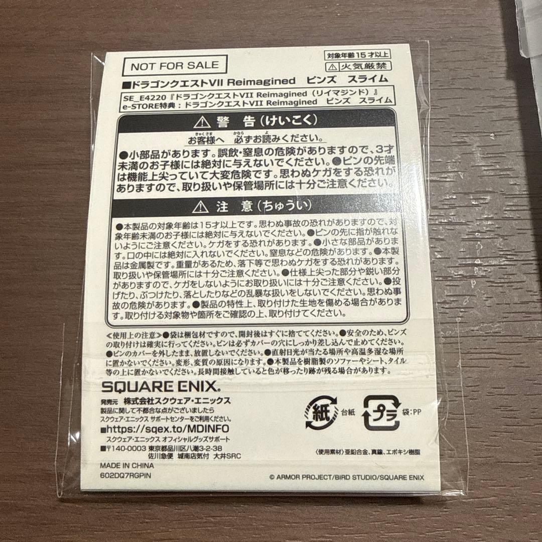 ドラゴンクエストVII Reimagined ぬいぐるみ ピンズ ブックケース