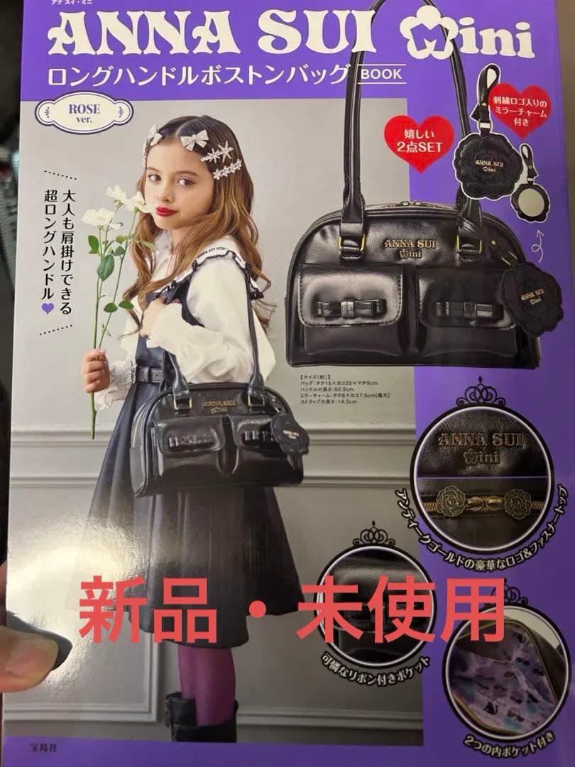 ANNA SUI mini ロングハンドルボストンバッグBOOK ROSE - メルカリ