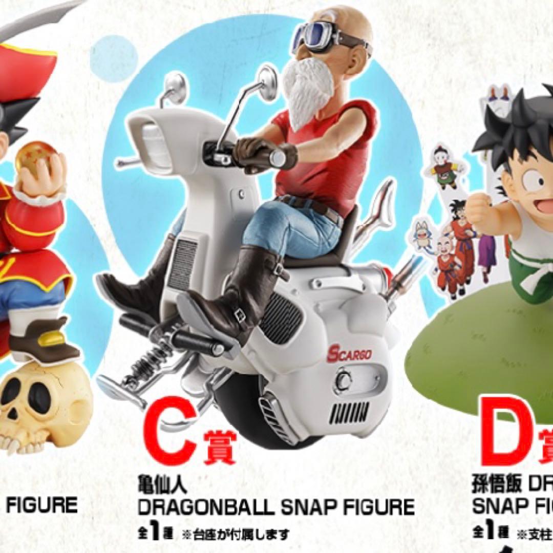 一番くじ ドラゴンボール SNAP COLLECTION2 亀仙人フィギュア - メルカリ
