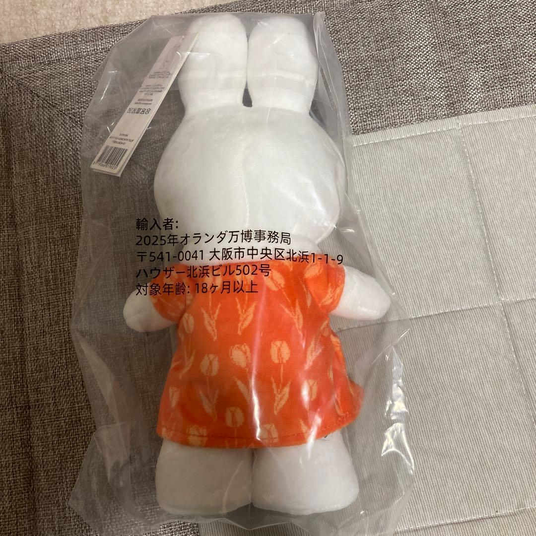 大阪関西万博EXPO2025／オランダパビリオン限定ミッフィー チューリップ