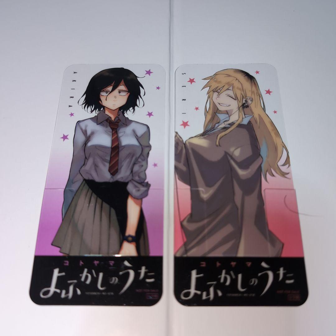 よふかしのうた しおり - メルカリ
