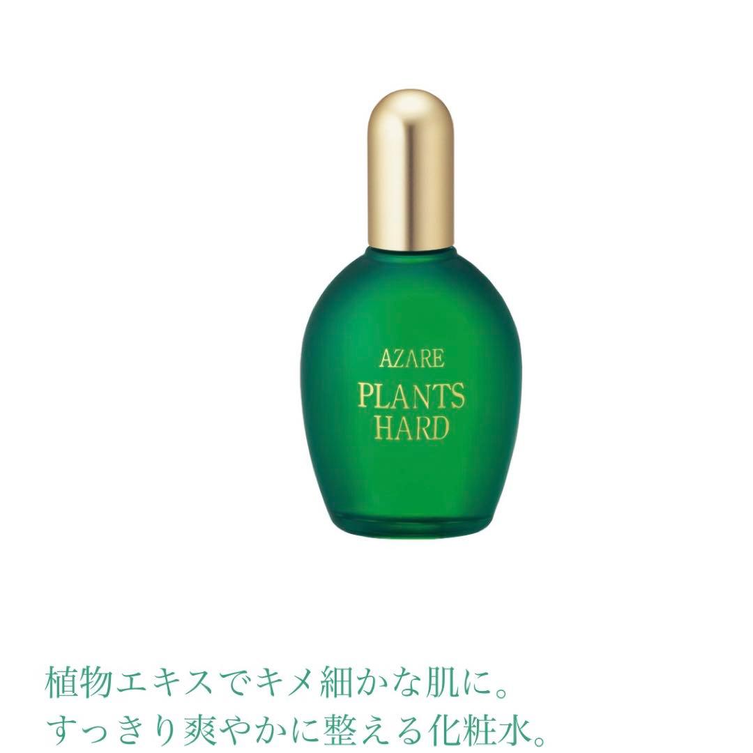 2個セット アザレ化粧品 プランツハード(M) 120ml - メルカリ