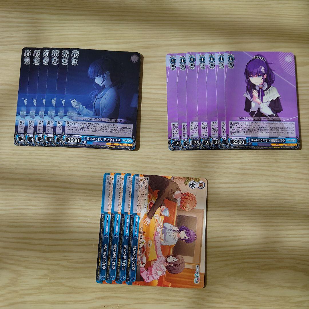 ヴァイスシュヴァルツ 朝比奈まふゆ まとめ売り - メルカリ