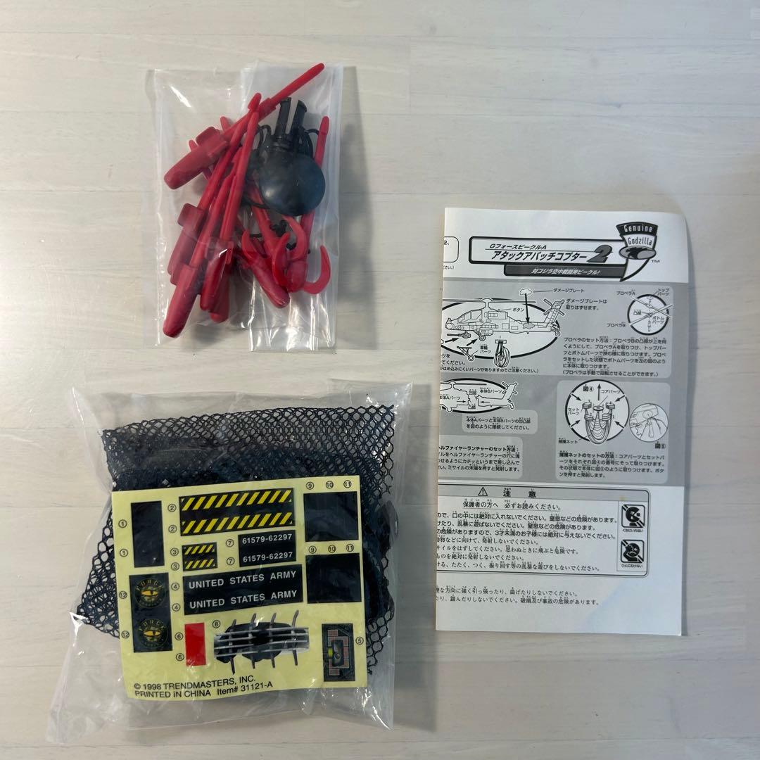 GODZILLA アメリカ版 フィギュア アパッチ 戦闘ヘリコプター - メルカリ