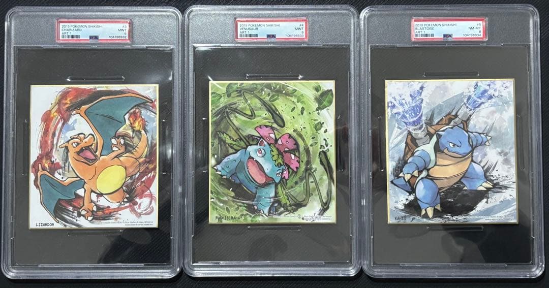 ポケモン色紙ART リザードン フシギバナ カメックス 3連番　PSA9.9.8 25th 御三家 プロモセット リザードン フシギバナ カメックス 1枚の